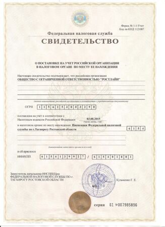 о постановке в налоговой